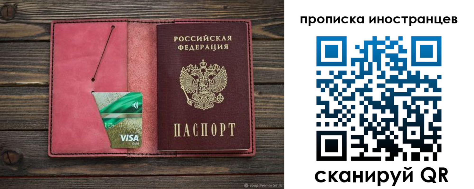 временная регистрация в Рязанской области