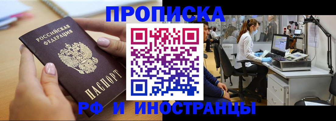 прописка регистрация в Рязанской области