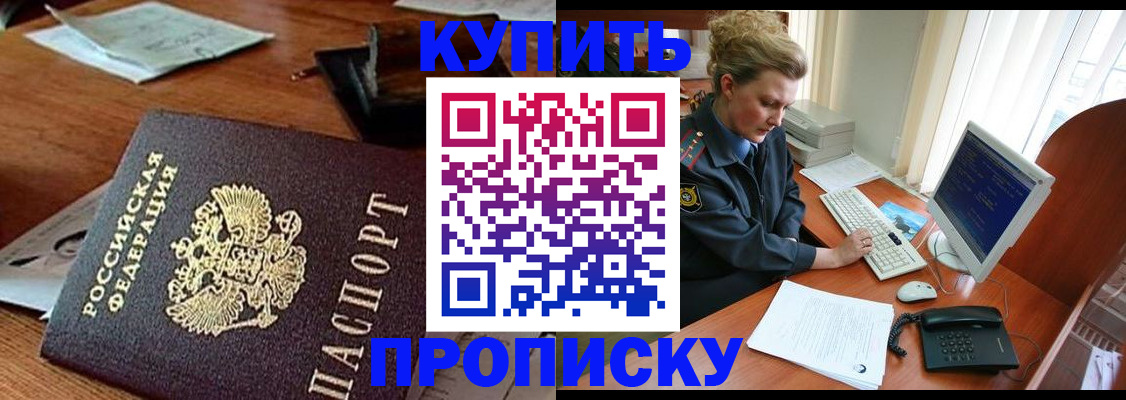 временная прописка в Рязанской области