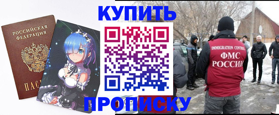 прописка для школы в Рязанской области